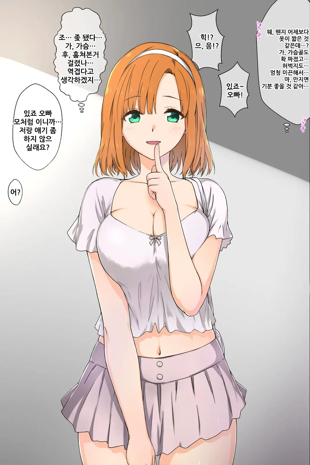 Otouto No Kanojo Ga Kimoota-Zuki No Bitch Datta Ken | 남동생의 여친이 안여돼를 좋아하는 걸레 였던 일